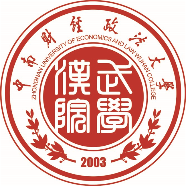 中南财经政法大学的校训。